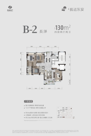 电建地产洺悦御府