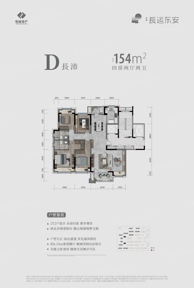 户型图2/2
