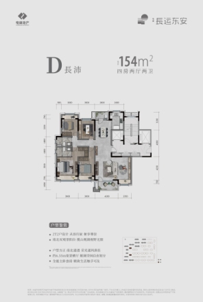 电建地产洺悦御府