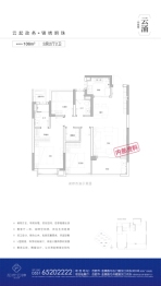 和顺保利越秀和悦云锦3室2厅1厨2卫建面106.00㎡