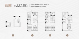 济南宝能城建面221.93㎡