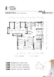 南控地产云澜府4室2厅1厨2卫建面133.00㎡