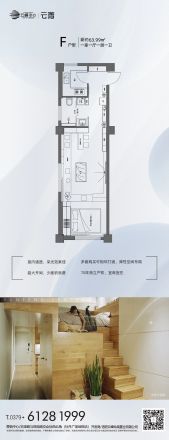 云峰中心2期商住楼户型图