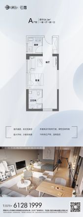 云峰中心2期商住楼户型图
