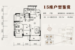 中寶温馨家园2室2厅1厨2卫建面101.70㎡