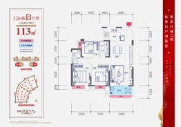 银泰红城3室2厅1厨2卫建面113.00㎡