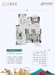 铭欣·公园首府3室2厅1厨2卫建面122.00㎡