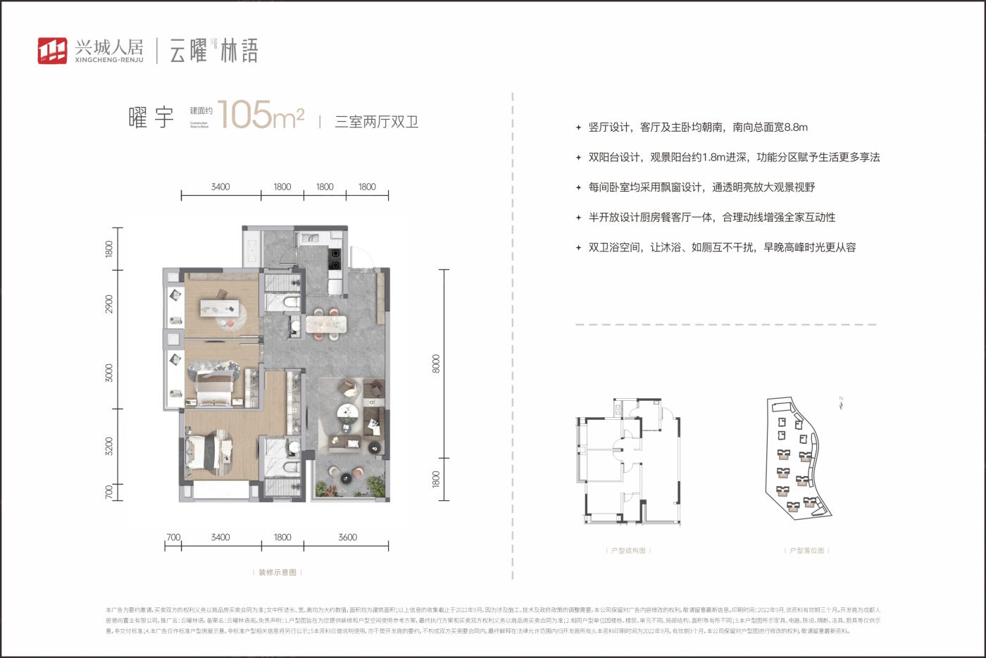 户型图2/2