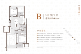 礼贤·清华园3室2厅1厨2卫建面98.00㎡