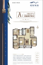 名仕学府4室2厅1厨2卫建面156.07㎡