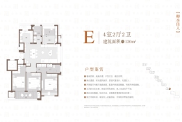 礼贤·清华园4室2厅1厨2卫建面130.00㎡