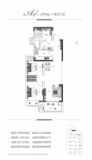 保利海德公园4号院A1户型
