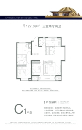 润达尚东城3室2厅1厨2卫建面127.09㎡