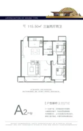 润达尚东城3室2厅1厨2卫建面115.50㎡