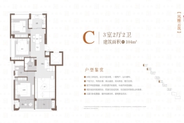 礼贤·清华园3室2厅1厨2卫建面104.00㎡