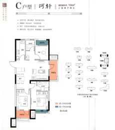 东海贵和府3室2厅1厨2卫建面104.00㎡