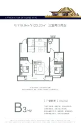 润达尚东城3室2厅1厨2卫建面119.94㎡