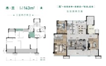 森霆春晓【木兰】143㎡户型