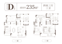 中叠D户型235㎡