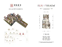 学林壹号3室1厨2卫建面111.62㎡