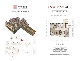 学林壹号4室2厅1厨3卫建面228.41㎡