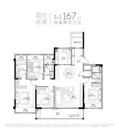 黑牡丹嘉宏·国色风华4室2厅1厨3卫建面167.00㎡