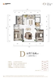 华远天瀛3室2厅1厨建面164.00㎡