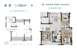 森霆春晓3室2厅1厨2卫建面106.00㎡