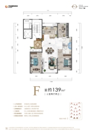 华远天瀛3室2厅1厨2卫建面139.00㎡