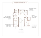 A户型173平