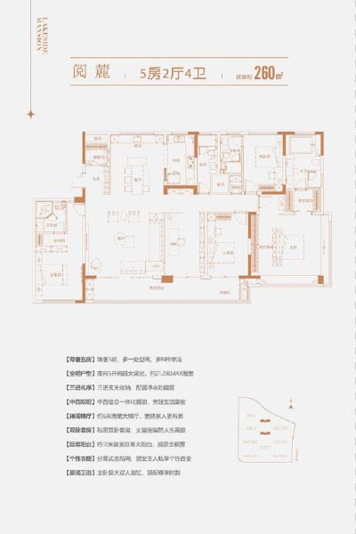 南京中国铁建花语湖畔5室2厅4卫1厨260.00㎡户型图-南京房天下