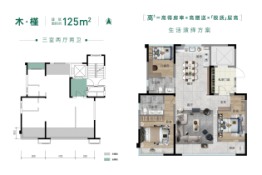 森霆春晓3室2厅1厨2卫建面125.00㎡