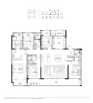 国领时代建面约251㎡户型