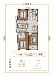 水木雅园3室2厅1厨2卫建面125.41㎡