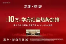 龙湖揽境[龙湾]