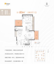 华润润溪花园2室2厅1厨1卫建面80.00㎡