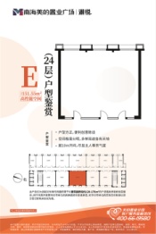 南海美的置业广场建面45.00㎡