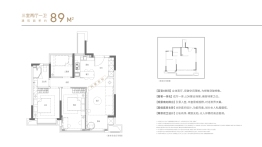 伟星悦璟台3室2厅1厨1卫建面89.00㎡