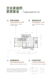 卓越.云门锦绣4室2厅2厨3卫建面207.00㎡