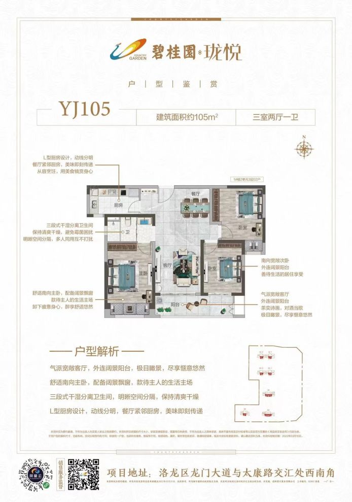 户型图2/2