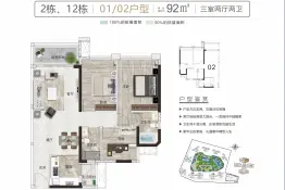 汇银江南富湾3室2厅1厨2卫建面92.0㎡