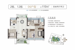 汇银江南富湾4室2厅1厨2卫建面119.0㎡