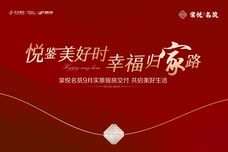 棠悦名筑[常熟]