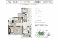 2/12栋04/05户型