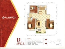 丰金和悦城3室2厅1厨1卫建面102.00㎡