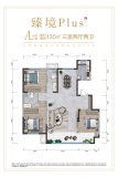 隆光·中萃芳庭6号楼8号楼9号楼10号楼A2户型 三室两厅两卫