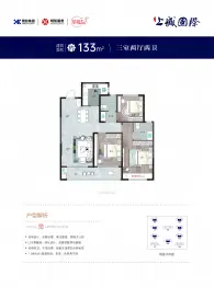 上城国际3室2厅1厨2卫建面133.00㎡