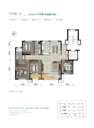 泰雲庭4室2厅1厨2卫建面143.0㎡