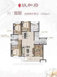 国投玖和府4室2厅1厨2卫建面136.00㎡