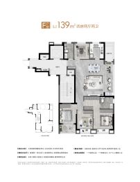 金茂·莘学里4室2厅1厨2卫建面139.0㎡